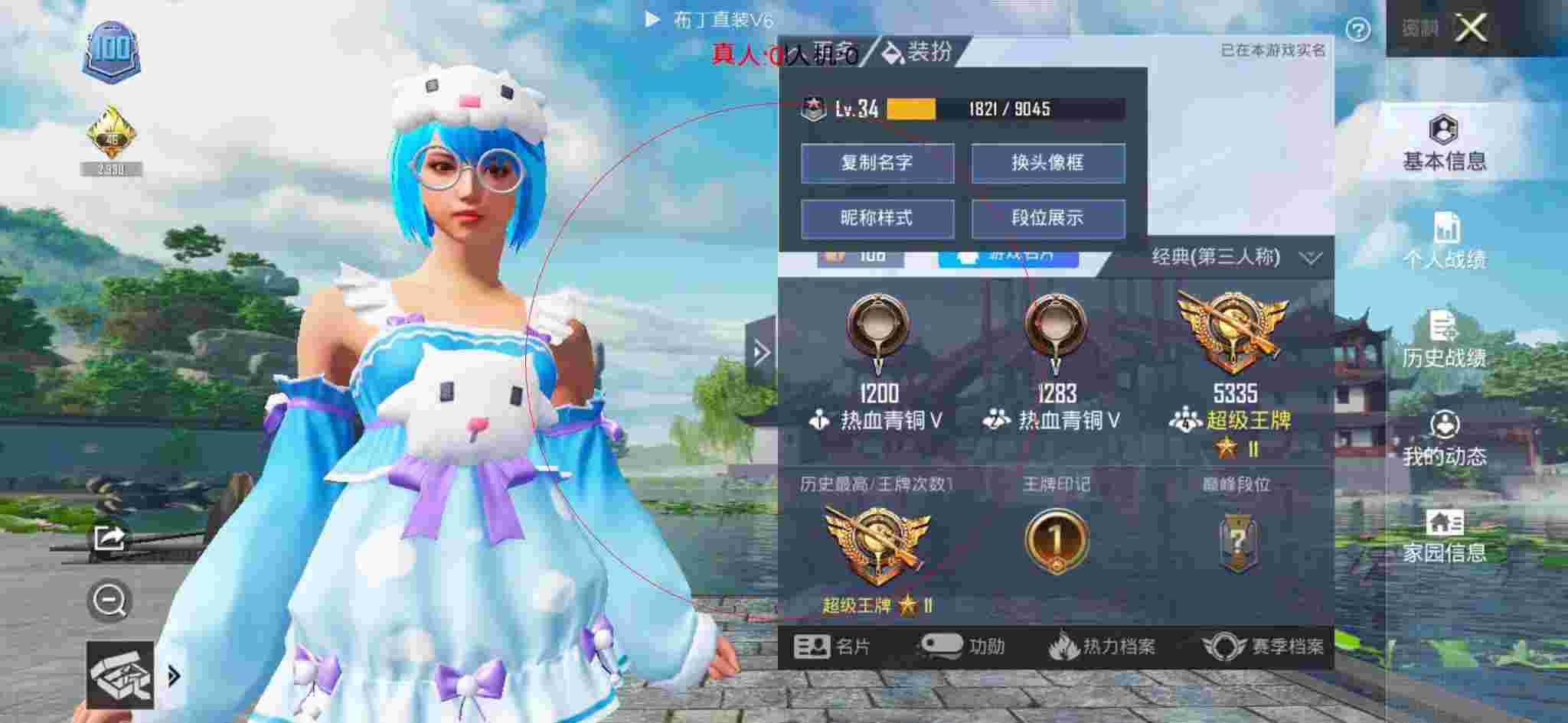 和平精英布丁直装透视 - 和平精英短视频外挂辅助预览图